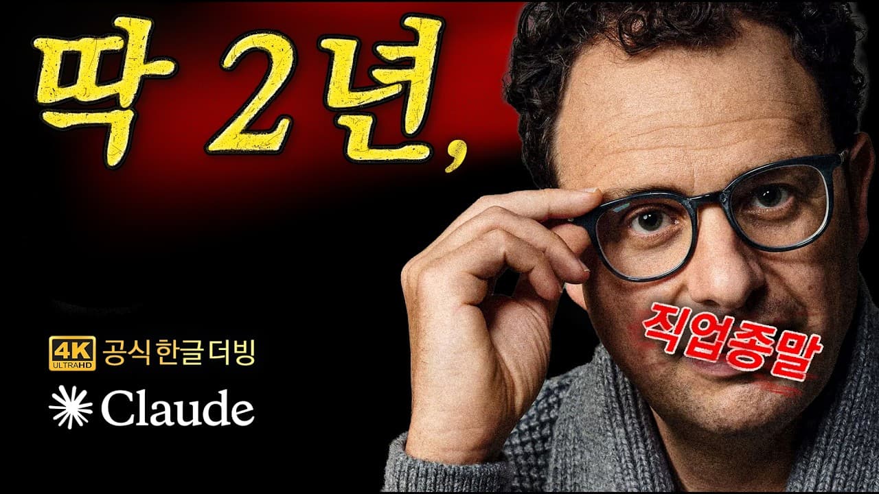 AGI 임계점 논쟁 - 스케일링 법칙과 현실 확산의 충돌