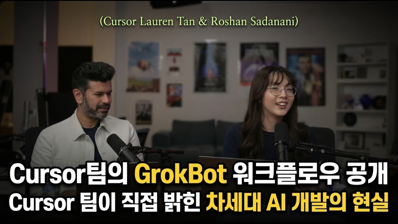 [한영자막] AI 에이전트가 소프트웨어 엔지니어를 완전히 대체할까요?
