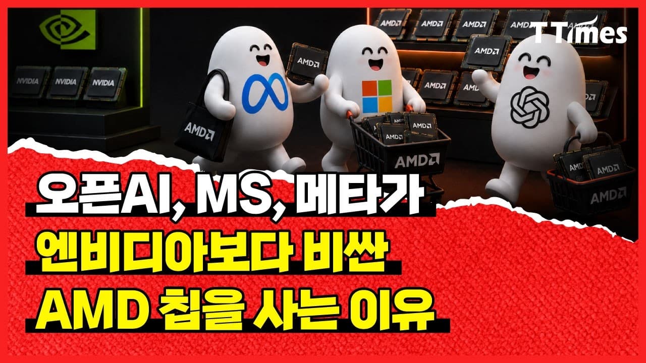 AI 칩 경쟁의 패러다임이 ''성능''에서 ''원가''로 바뀌고 있다