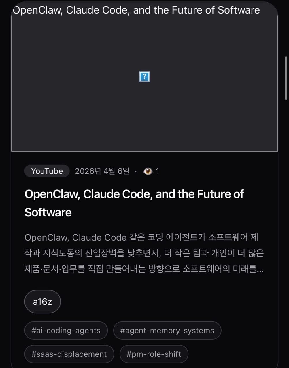 OpenClaw, Claude Code, and the Future of Software 영상 미리보기 썸네일