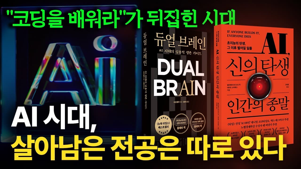 AI 기업들이 철학자들을 많이 고용하는 진짜 이유 (feat. 소크라테스 & 칸트)