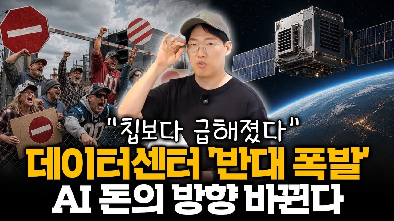 AI 데이터센터 대란 시작됐다" 전기·땅도 없다…펠로시까지 베팅한 돈 몰릴 ''다음 수혜 산업