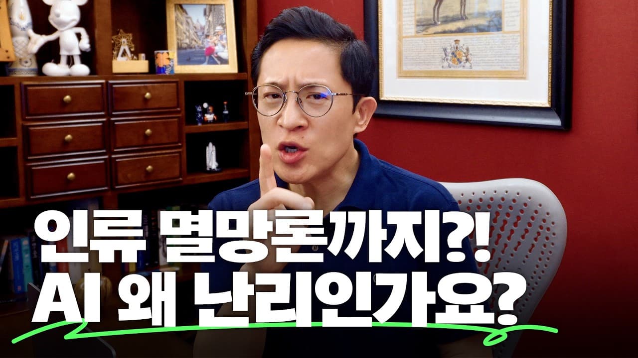 🤯개발 속도 늦추자는 진짜 의도는? 요즘 AI 난리통 완벽 정리