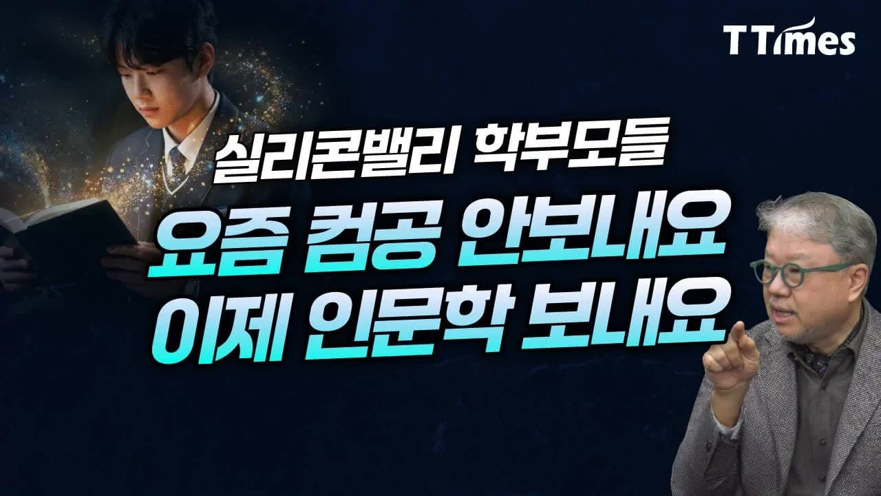 기업이 찾는 인재 개념이 바뀌고 있습니다" (황성현 교수)