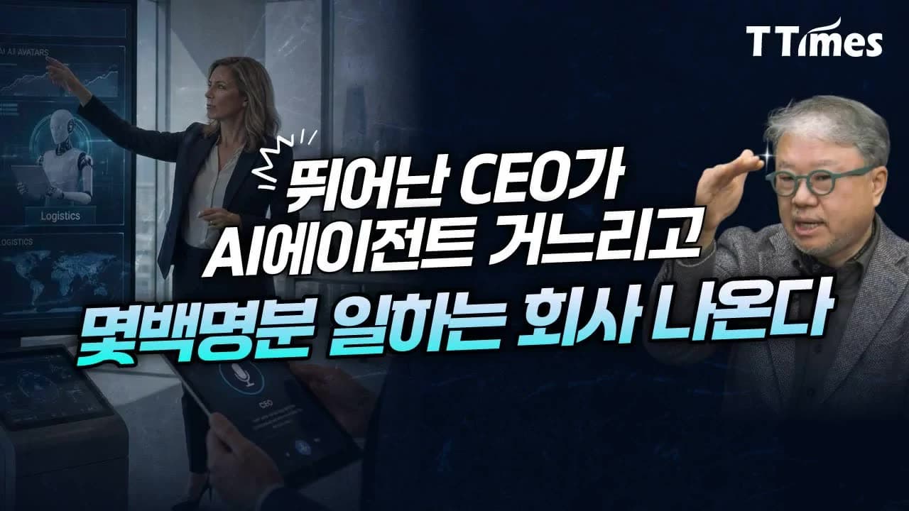 새로운 가치 창출 못하는 중간관리자층 가장 위험하다" (황성현 교수)
