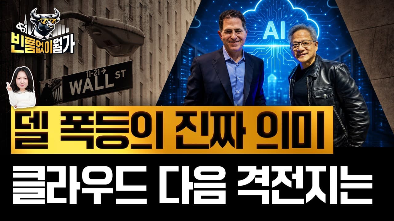 10년도 부족하다" 젠슨황이 찍어준 AI 랠리 다음 무대