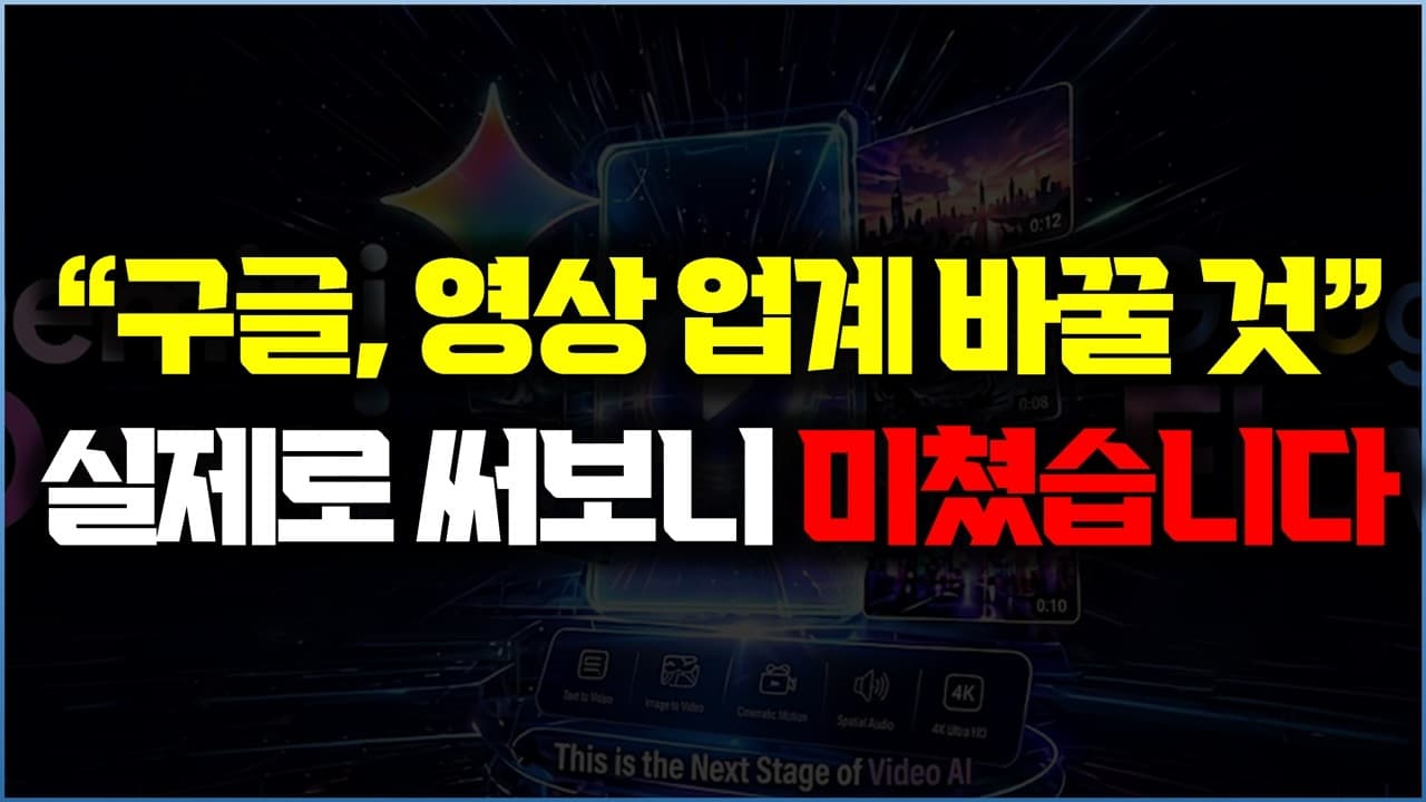 구글 업데이트 내놨습니다... AI로 원하는 부분만 편집, 기획까지