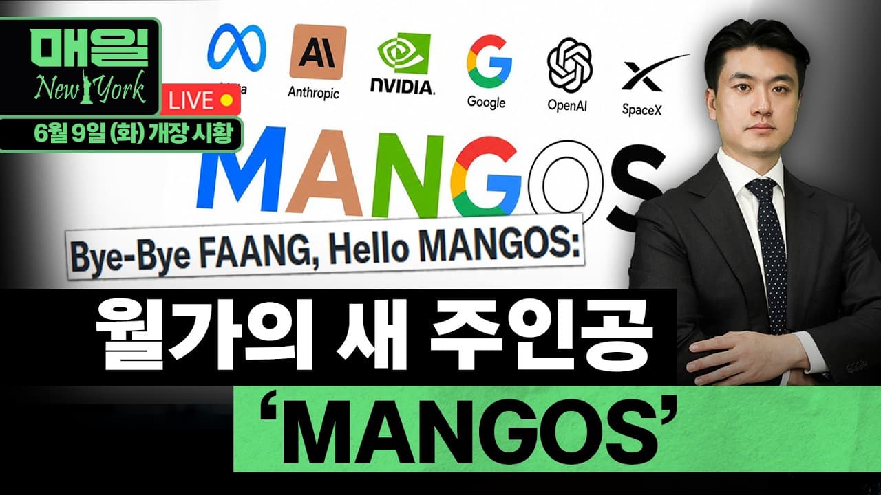 오픈AI, IPO 서류 비공개 제출ㅣ韓정부, 對美 3500억 달러 규모 특별법 시행령 승인ㅣ美상원, TSMC에 "中 해외자회사 AI칩 생산 규제" 촉구ㅣ홍키자의 매일뉴욕