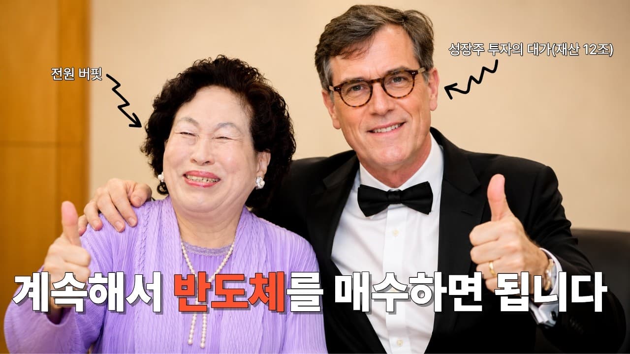 반도체와 모바일의 시대입니다 (필립 라폰트)