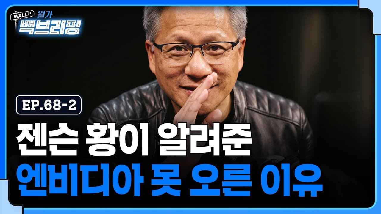 엔비디아 마진, 가이던스 보다 더 큰 문제는