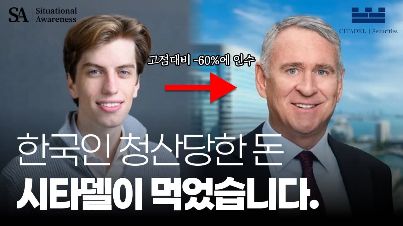 한달만에 60조 펀드 77% 날려먹은 02년생