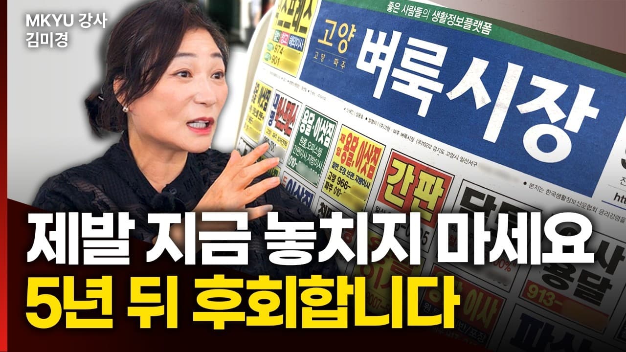 4050 이것 모르면 삶의 질 폭락