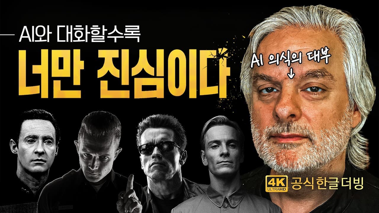 AI 때문에, 이제 더 외로워집니다
