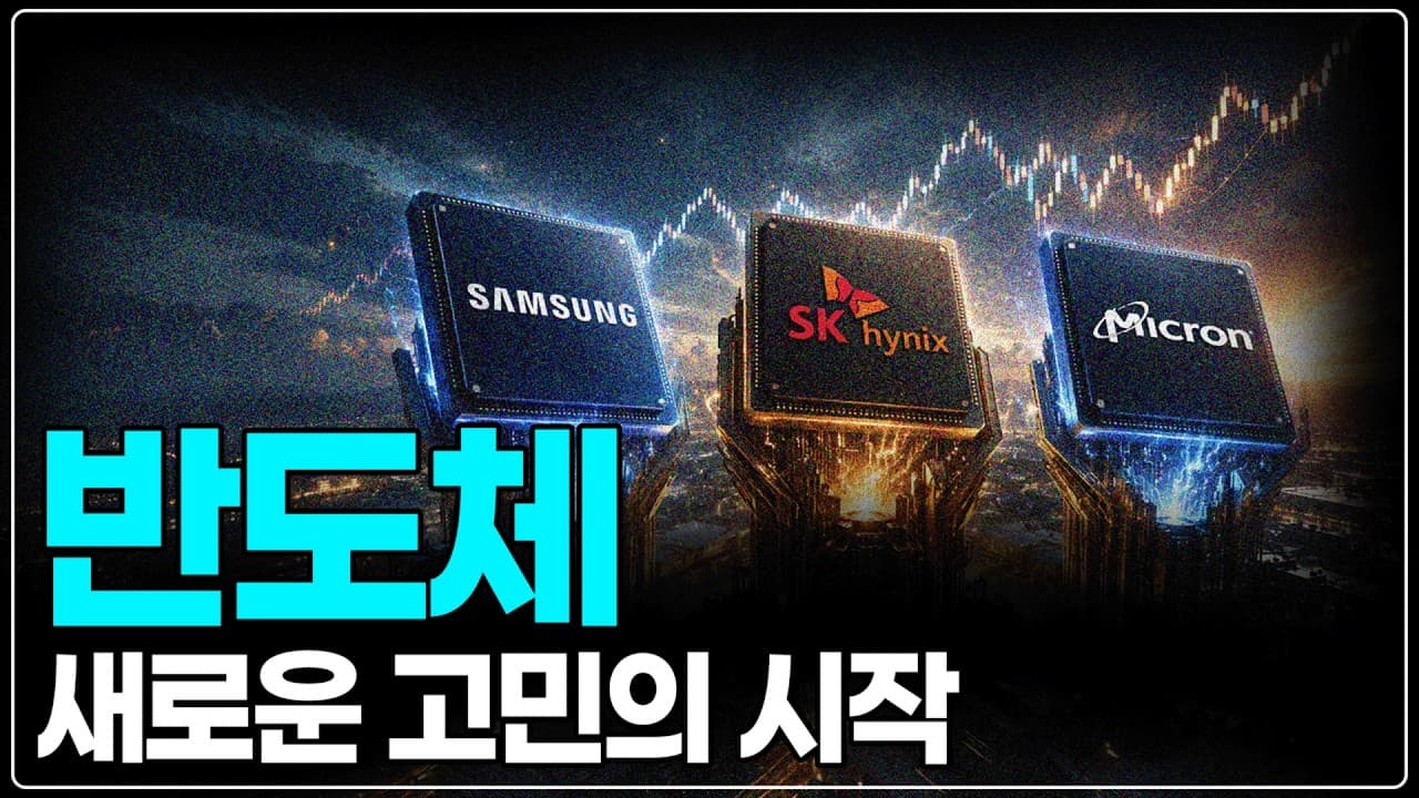 [LIVE] 후쿠오카에서 전하는 반도체의 미래