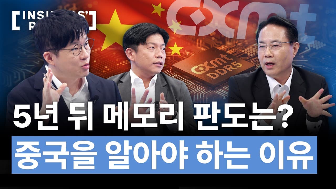 기업 싸움은 끝났다…AI 메모리 전쟁에 나라 운명이 달렸다