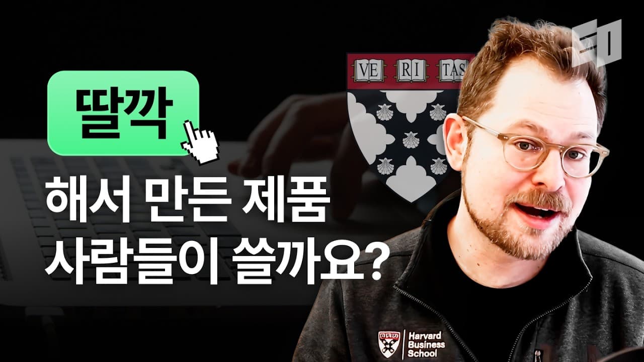 하버드에서 가르치는 AI Native 강의 18분 요약