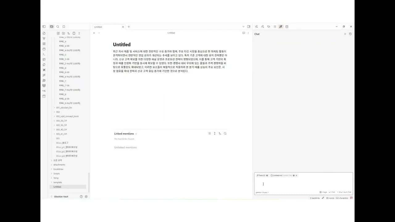 AI와 함께 쓰는 글쓰기 혁명! 옵시디언 플러그인 Smart Composer 완전 정복