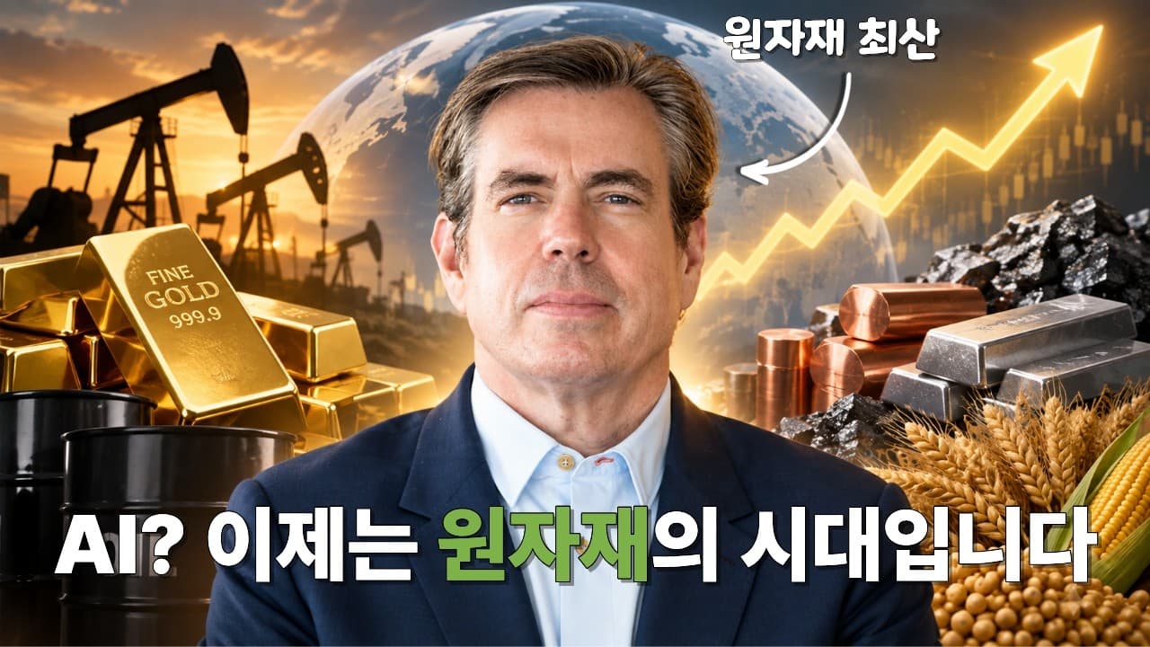 AI가 원유와 선수 교체하는 이유