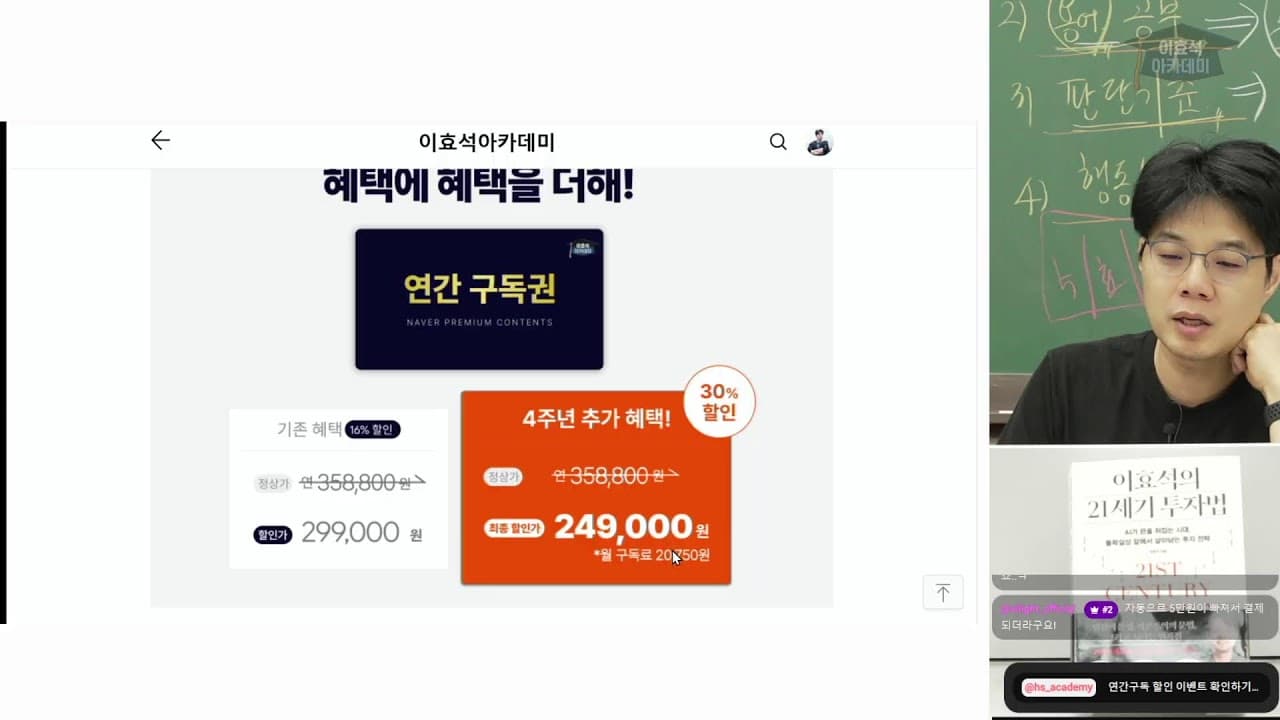 [LIVE] AI시대 오픈북 테스트가 되어버린 지금 이것만이라도 꼭 알고 투자해야합니다
