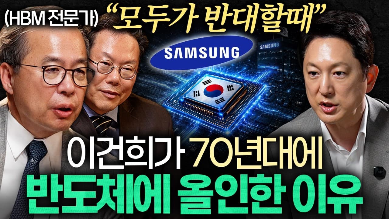 AI 반도체 호황 앞으로 100년은 더 가는 이유ㅣ지식인초대석: 합석 EP.6 (김정호 X 구법모)
