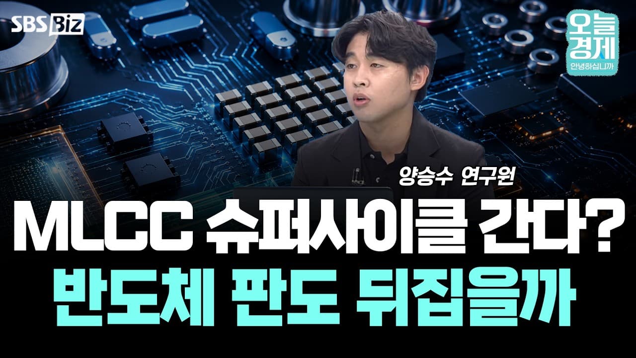 [투자 노하우] 삼성전기, 2분기 연결 기준 매출 3조 4572억원