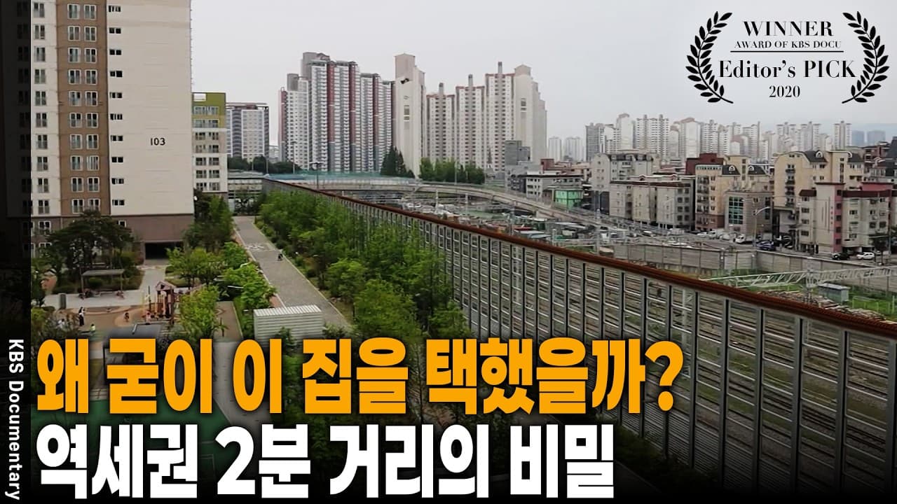 역세권 2분 거리 신혼집에 AI 스피커까지! 30년 동안 급격히 진화한 공공임대주택의 실체