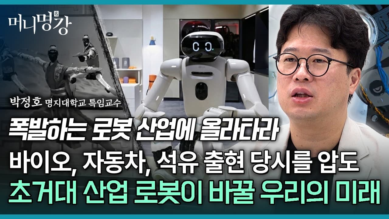 AI 주가 조정에 속지 말라! 산업 현장에선 대 중