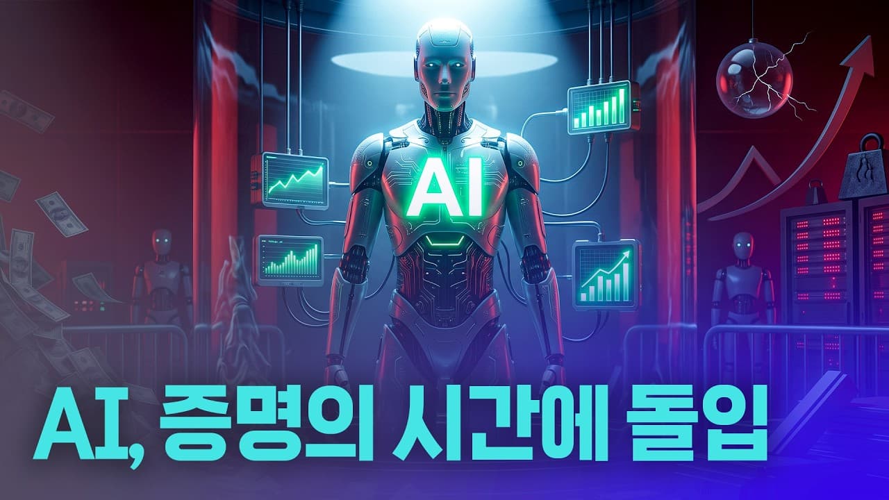 AI 주가를 가로막는 리스크가 무엇인지 알아보았습니다