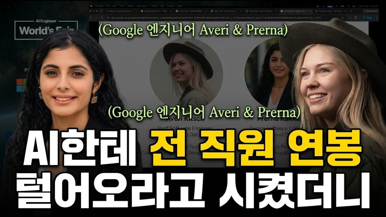 [한영자막] 개발용 AI 도구가 왜 실제 환경에선 실패할까요? 빌드타임과 런타임의 결정적 차이