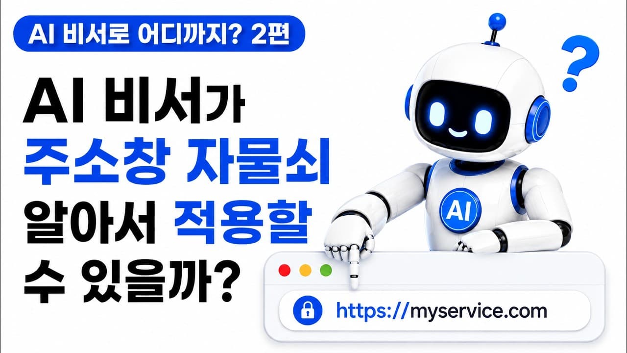 아직도 수동으로 HTTPS 설정하세요? AI vs 개발자 방식 비교