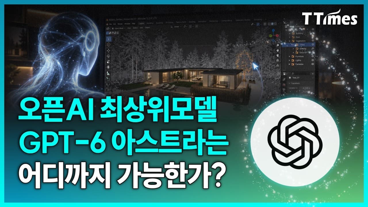 AI가 하루 넘게 혼자 알아서 일했다!