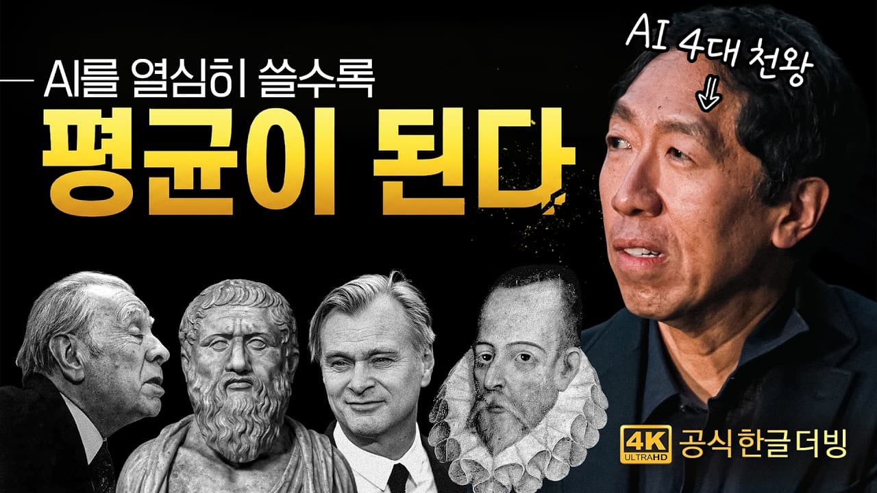 AI로 쓴 거, 다 티 납니다