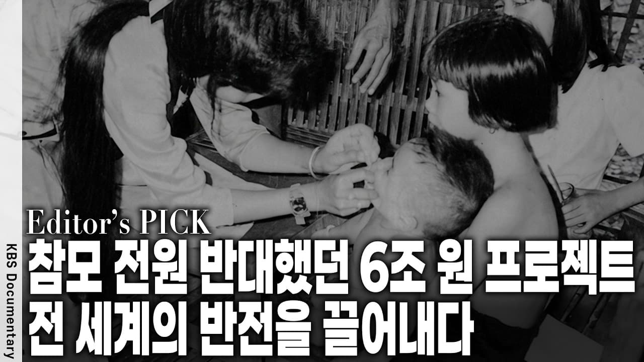 모두가 실패라고 말한 에이즈 캠페인, 어떻게 1500만 명의 목숨을 구했을까?