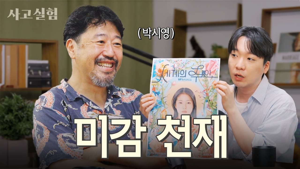 재능은 일회용, 결핍은 내 무기" 디자이너 박시영과 나눈 일과 사랑에 대한 수다