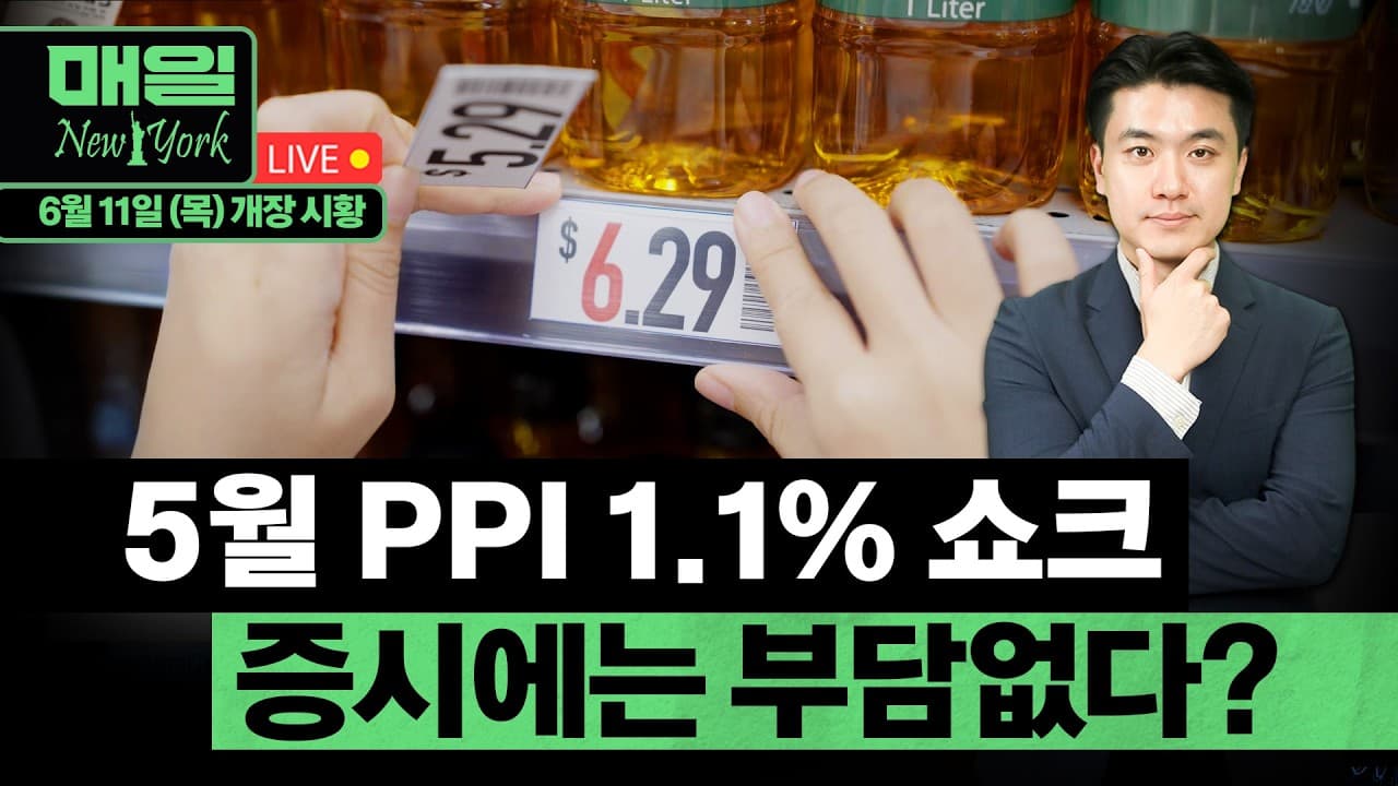 CNN "미국-이란 협상 여전히 진행중"ㅣ스페이스X 첫 커버리지, 목표가 165달러ㅣ오픈AI, 경쟁력 확보 위해 가격인하 검토 ㅣ홍키자의 매일뉴욕