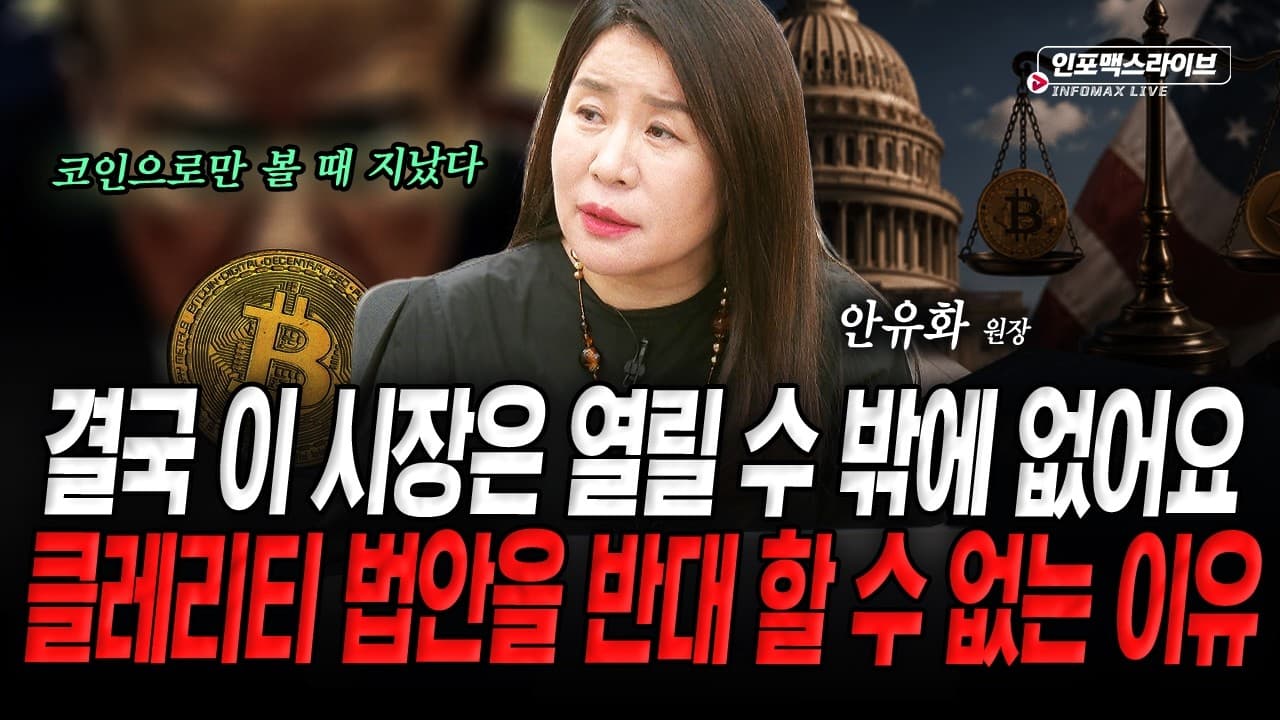 미국이 살아날 방법은 ''이 방법''밖엔 없습니다 (안유화)