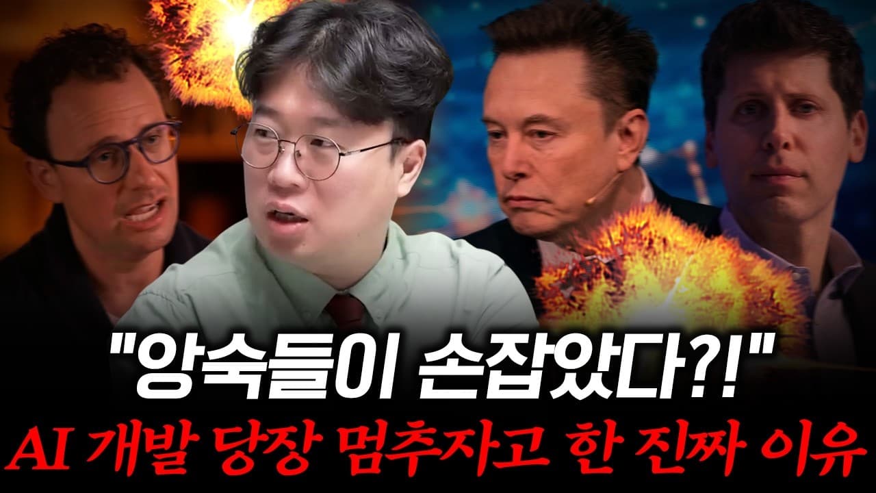 미국이 멈추면 중국에 먹힌다?!" AI 거물들이 멈추자고 해도 멈출 수 없는 잔혹한 이유 #박정호교수 #여의도멘션 #AI패권전쟁 #미중패권
