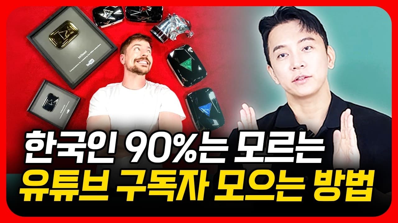 아씨 이래서 구독자 안 컸구나!