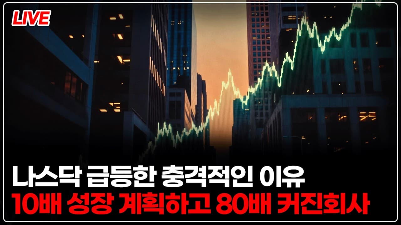 [모닝효라이브] - 미래를 예측하는 가장 좋은 방법은 미래를 만드는 것! #앤트로픽