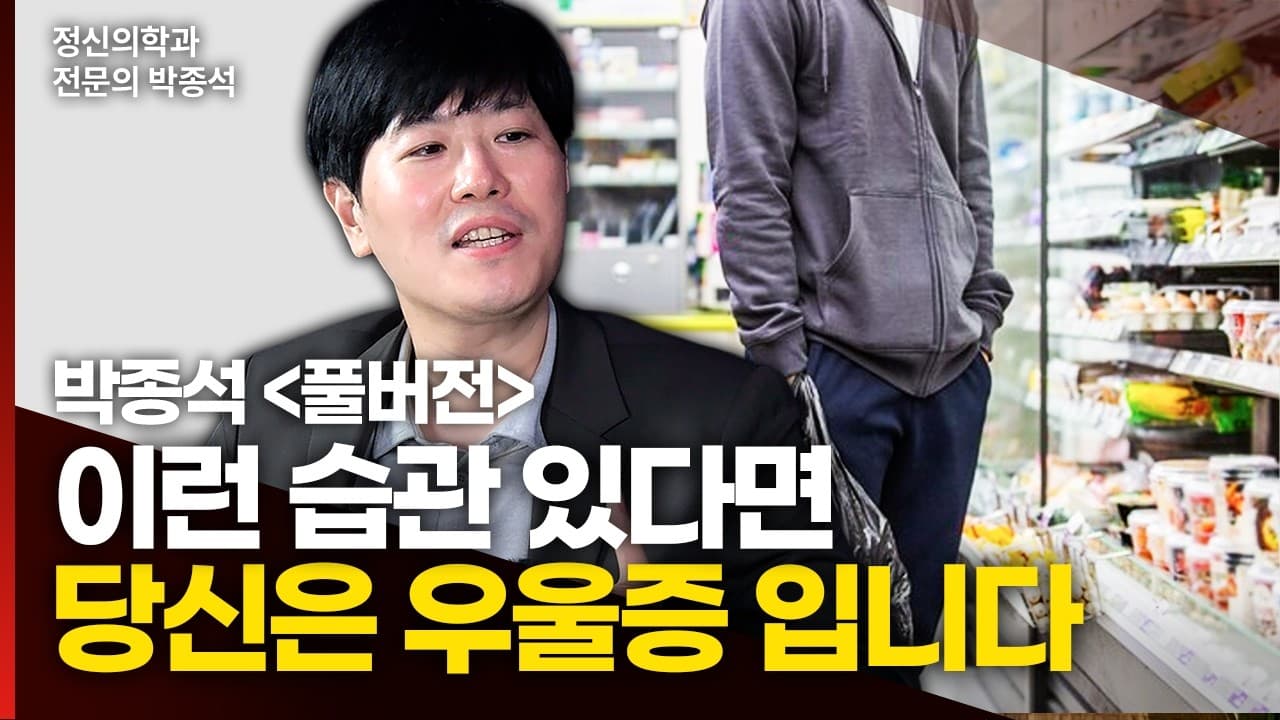 아무도 몰라요" 겉으로 보면 멀쩡한, 우울증 전조증상