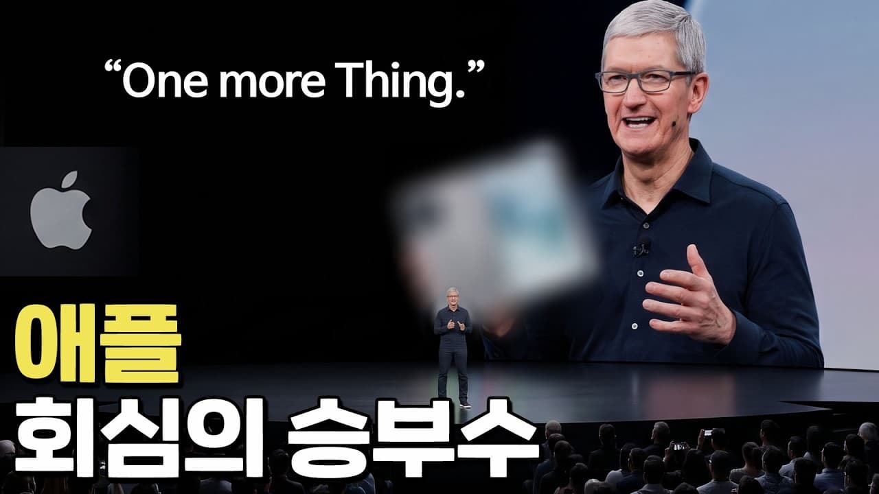 AI기업들을 제치고 글로벌 시가총액 2위에 오를 애플