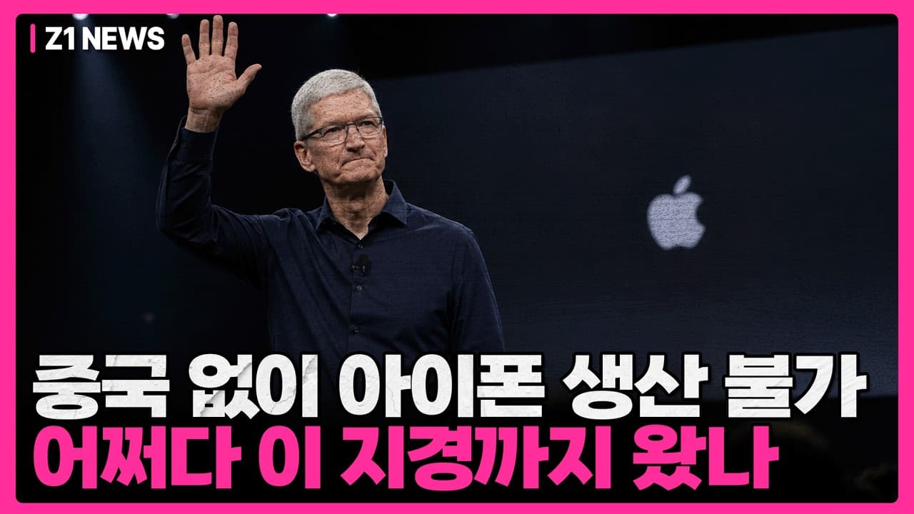애플이 십수 년간 누려온 메모리 최우선 공급권, AI 기업들에게 밀리기 시작한 배경