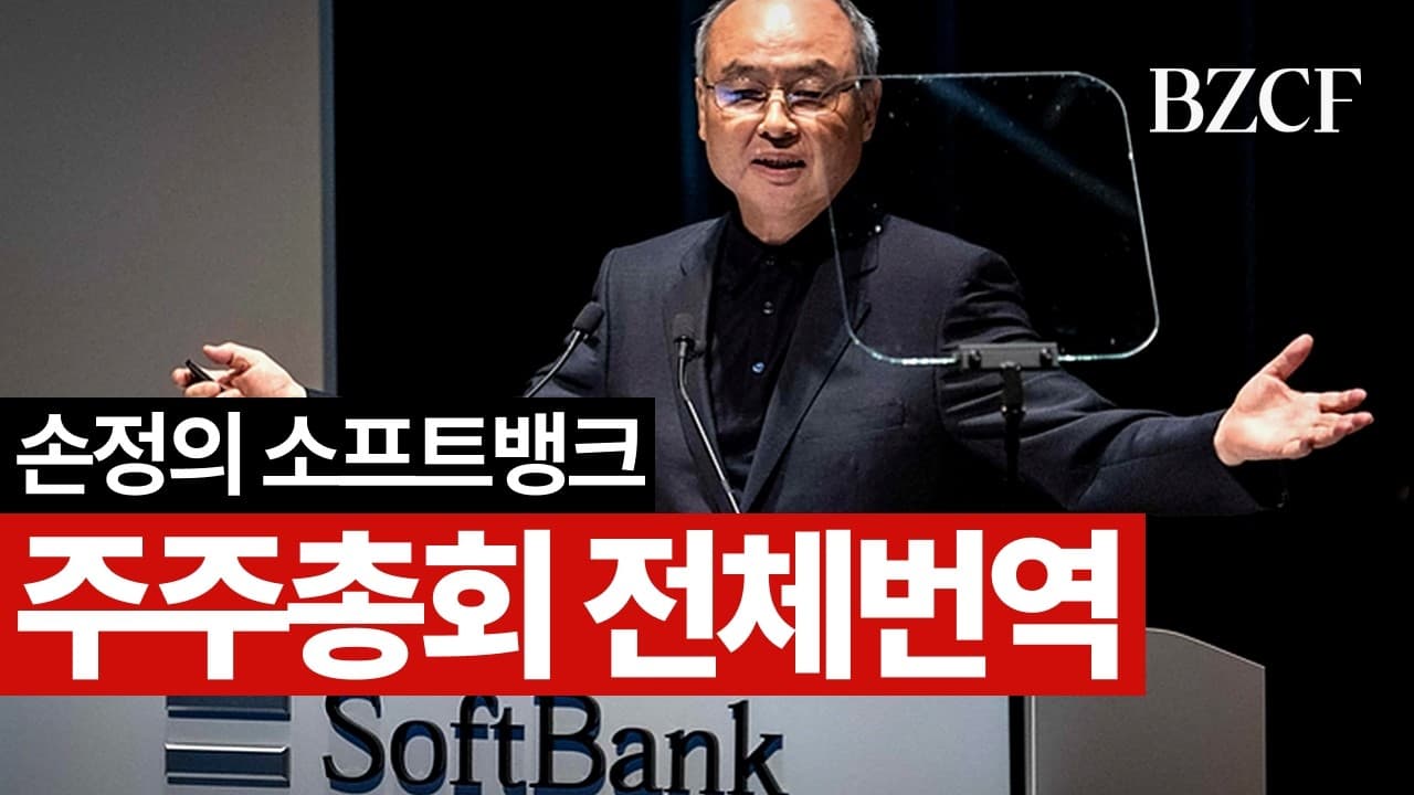 70 평생 지금이 가장 설렙니다" (소프트뱅크 손정의)