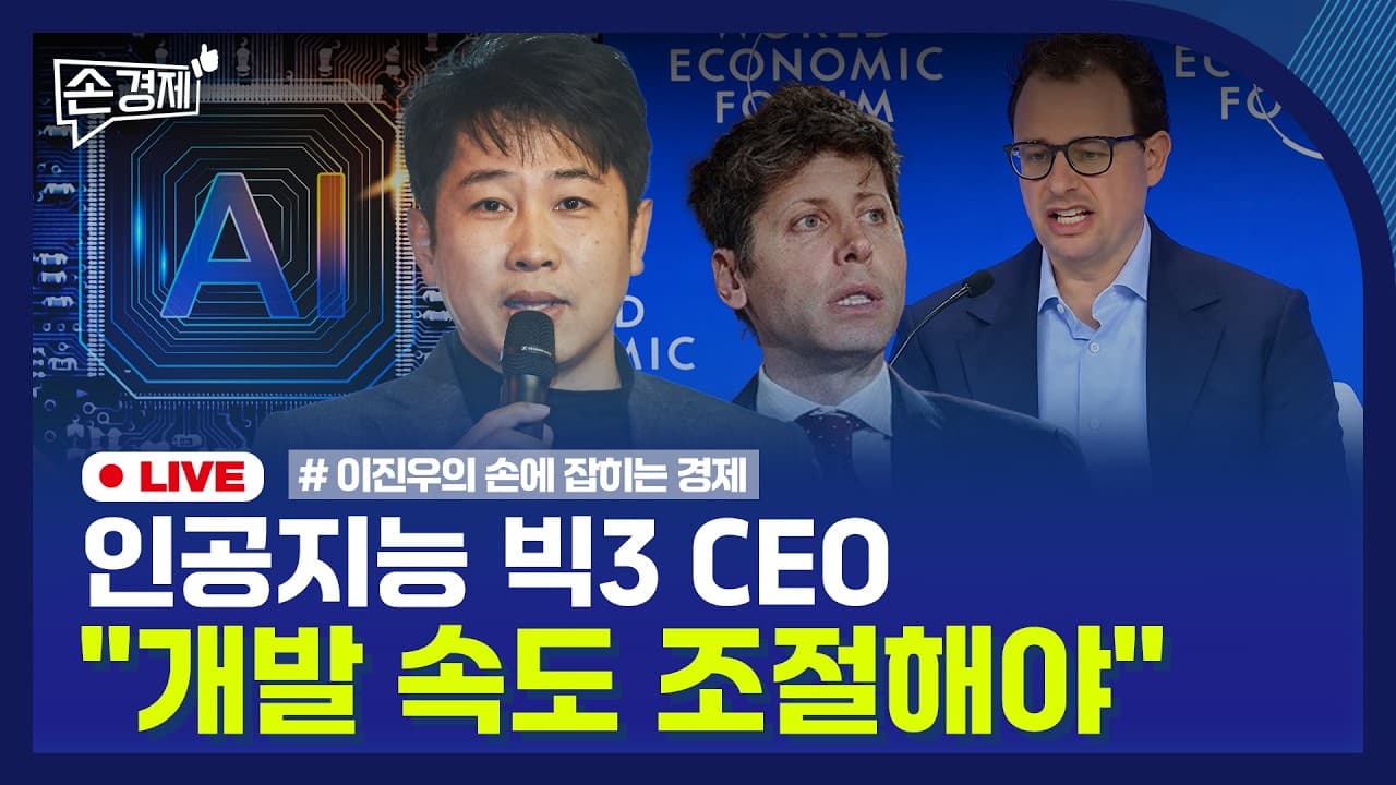 [손경제] 인공지능 감속론