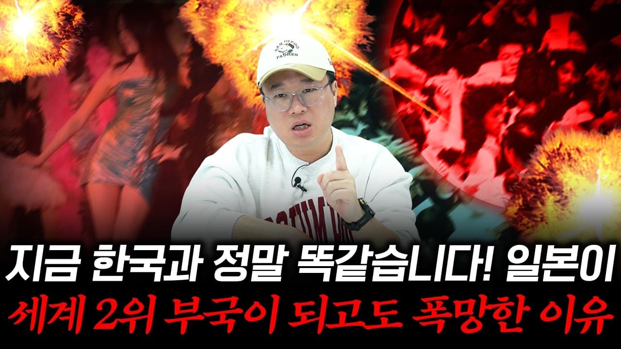 주식·부동산 시장의 잔인한 룰, 결국엔 주저앉을 수밖에 없는 이유 #박정호교수 #여의도멘션 #양극화 #장기침체