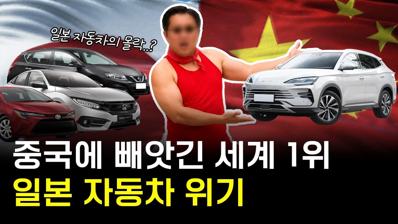 중국이 세계 1위라고? 말이 됨?