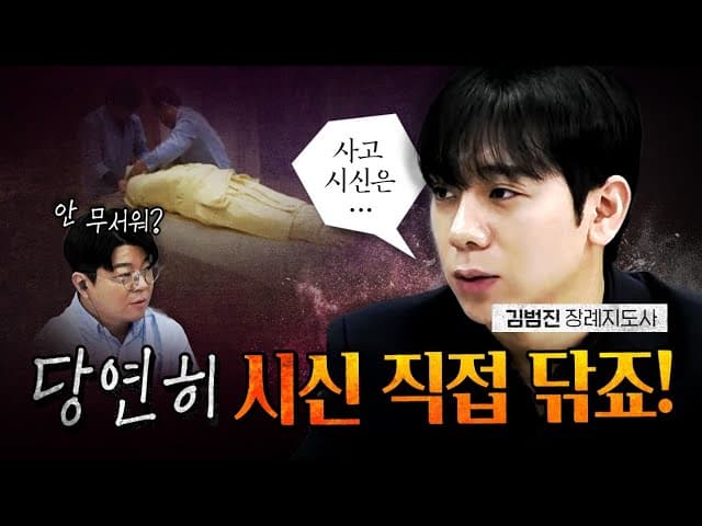 장례식 바가지 쓰지 않는 방법! [코너별 다시보기 -0928]