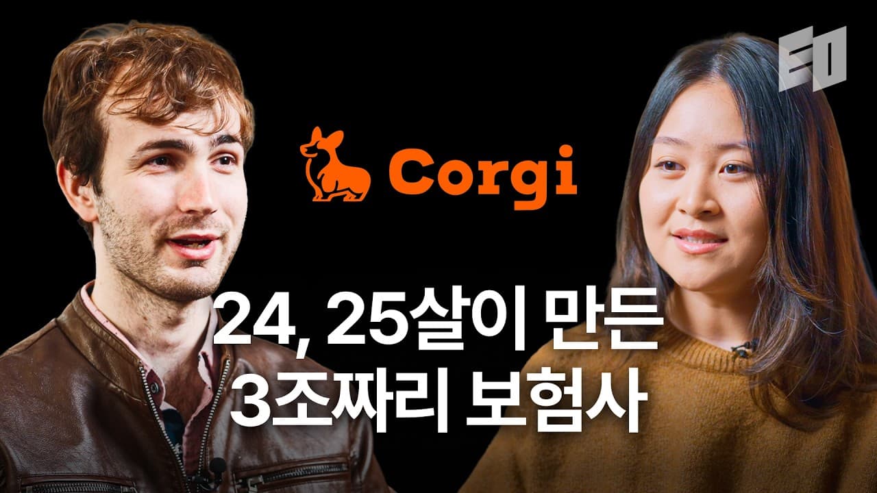 세계에서 가장 빠르게 성장하는 B2B 회사