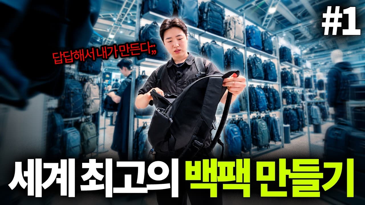 그렇게 까다로우면 네가 만들어" 그래서 진짜 시작했습니다