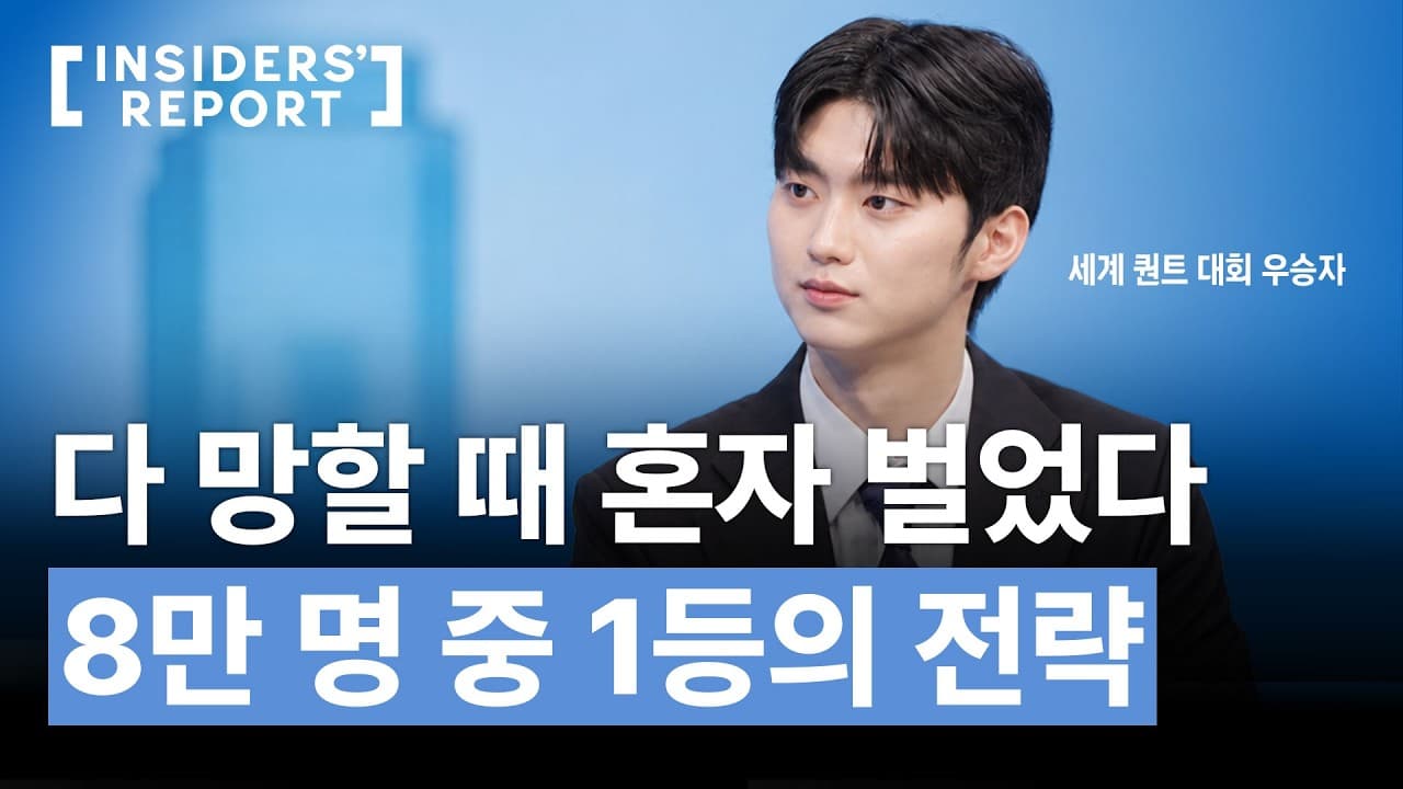 퀀트 우승자가 말한 ''''돈 버는 AI 투자''''의 조건